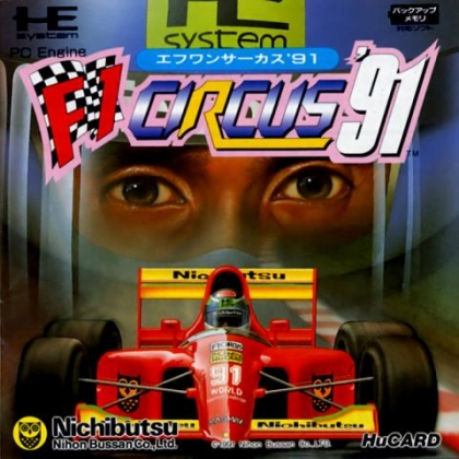 F1 CIRCUS '91 : WORLD CHAMPIONSHIP [JAPAN] image