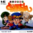 Logo Roms MAKAI PRINCE DORABOCCHAN [JAPAN]