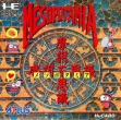 Logo Roms MESOPOTAMIA [JAPAN]