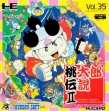 Logo Roms MOMOTAROU DENSETSU II [JAPAN]