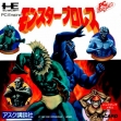 logo Roms MONSTER PRO WRES [JAPAN]