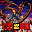 logo Roms SHIRYOU SENSEN : WAR OF THE DEAD [JAPAN]