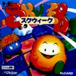 logo Roms SKWEEK [JAPAN]