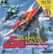 logo Roms SOLDIER BLADE [JAPAN]