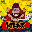 Logo Roms TOILET KIDS [JAPAN]