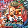 logo Roms TORA E NO MICHI [JAPAN]