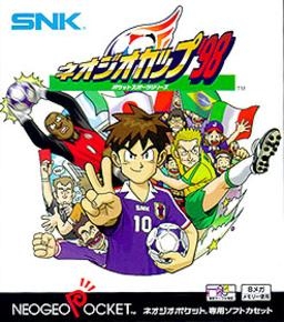 NEOGEO CUP '98 [JAPAN] image