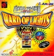 logo Roms PACHISURO ARUZE OOGKOKU POCKET - WARD OF LIGHTS [JAPAN]