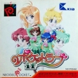 logo Roms POCKET LOVE - IF [JAPAN]