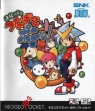 Логотип Roms RENKETSU PUZZLE TSUNAGETE PON! COLOR [JAPAN]