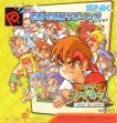 logo Roms SNK VS. CAPCOM - GEKITOTSU CARD FIGHTERS [JAPAN]
