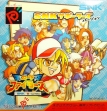 logo Roms SNK VS. CAPCOM - GEKITOTSU CARD FIGHTERS - SNK VER [JAPAN]