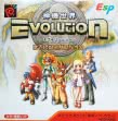 Логотип Roms SHINKI SEKAI EVOLUTION - HATESHINAI DUNGEON [JAPAN]