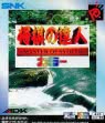 logo Roms MASTER OF SYOUGI COLOR [JAPAN]