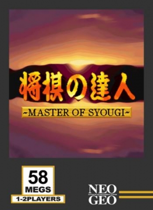 SYOUGI NO TATSUJIN - MASTER OF SYOUGI image