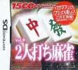 logo Emuladores 1500 DS Spirits Vol. 9 - 2-Nin Uchi Mahjong