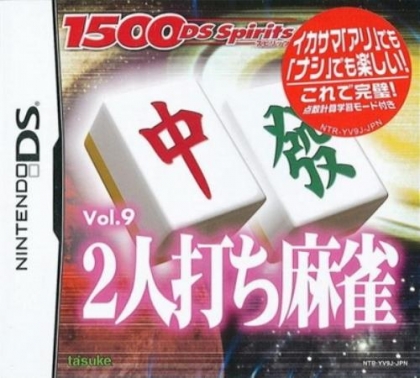 1500 DS Spirits Vol. 9 - 2-Nin Uchi Mahjong image