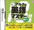 Логотип Emulators ALC no 10-Punkan Eigo Master - Shokyuu