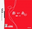 Логотип Emulators Akai Ito DS