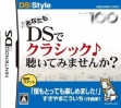 logo Emulators Anata mo DS de Classic Kiite Mimasenka