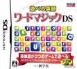 Logo Emulateurs Asoberu Eigo - Word Magic Ds