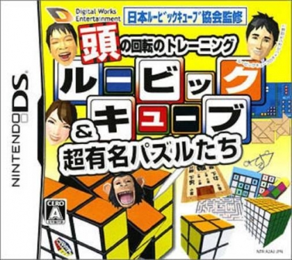 Atama no Kaiten no Training - Rubik's Cube & Chou  image