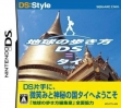 logo Emulators Chikyuu no Arukikata DS - Thai '07-'08