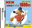 logo Emulators Chuugaku Eitango Target 1800 DS
