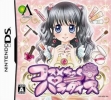 Logo Roms Cosmetick Paradise - Princess Life [Japan]