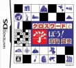 Logo Emulateurs Crossword de Manabou! Chiri - Rekishi