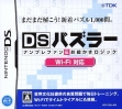 Логотип Emulators DS Puzzler - Nanpure Fan & Oekaki Logic - Wi-Fi Ta