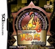 Logo Emulateurs DS de Yomu Series - Tezuka Osamu - Hi no Tori - Da