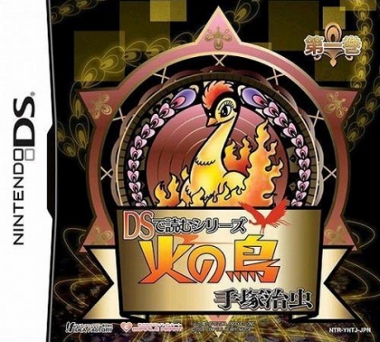 DS de Yomu Series - Tezuka Osamu - Hi no Tori - Da image