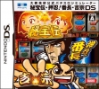 logo Emulators Daito Giken Koushiki Pachi-Slot Simulator Hihouden