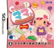 Логотип Roms Kids DS : Dekita yo! Mama [Japan]