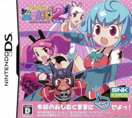 W/Tracking. USED B Limited Box Nintendo DS Doki Doki Majo Shinpan 2 DUO  Japanese