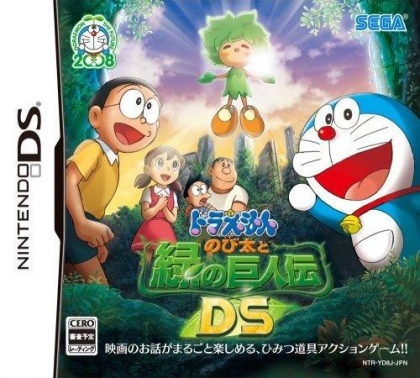 Doraemon - Nobita to Midori no Kyojinden DS image