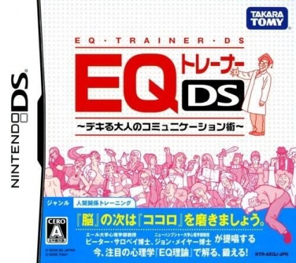 EQ Trainer DS - Dekiru Otona no Communication Juts image