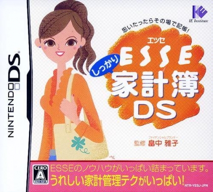 ESSE Shikkari Kakeibo DS image