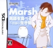 logo Emulators Eigo o Taberu Fushigi na Ikimono - Marsh