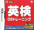 Логотип Emulators Eiken DS Training