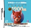 logo Emulators Eitango Target 1900 DS