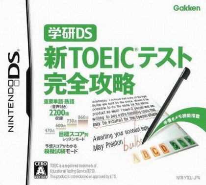 Gakken DS - Shin TOEIC Test Kanzen Kouryaku image