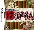 logo Emuladores Gakken M Bunko Presents - Monoshiri Edo Meijin