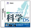 Логотип Emulators Gakken Youten Rank Jun Series - Kagaku DS