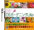 logo Emuladores Hana Saku DS Gardening Life
