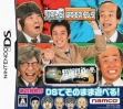 logo Emulators Haneru no Tobira DS - Tanshuku Tetsudou no Yoru