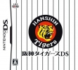 Logo Emulateurs Hanshin Tigers DS