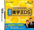 Логотип Emulators Imasugu Tsukaeru Mamechishiki - Quiz Zatsugaku-ou Ds