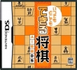 Logo Emulateurs Itsudemo Dokodemo Dekiru Shougi - AI Shougi DS